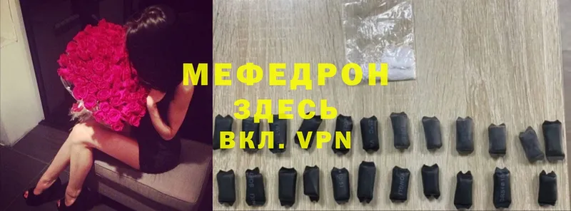 Меф mephedrone  где найти   Сафоново 